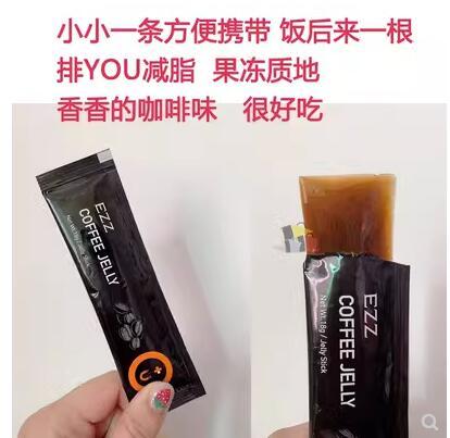 ezz黑咖啡酵素果冻效果怎么样 ezz黑咖啡酵素果冻有副作用吗