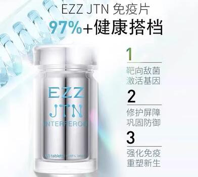 新西兰EzzJinHPV免疫片价格