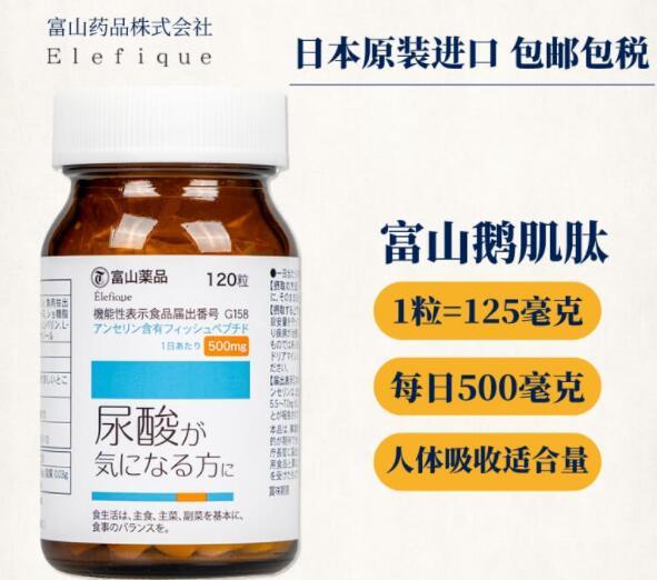 日本鹅肌肽多少钱一瓶  解析日本鹅肌肽功效作用