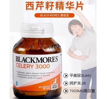 Blackmores澳佳宝芹菜籽降尿酸效果怎么样 Blackmores澳佳宝芹菜籽有副作用吗