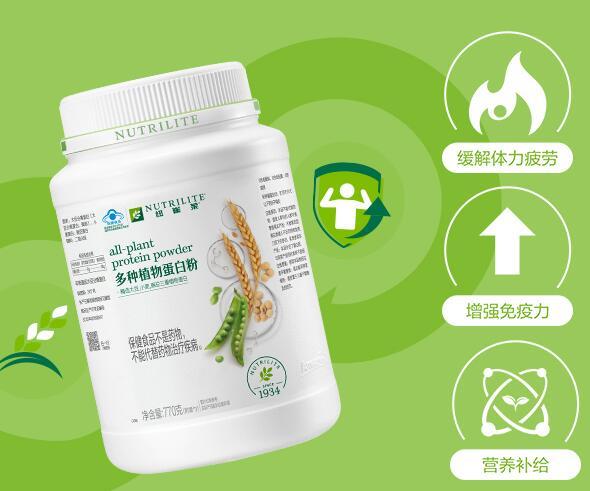 安利纽崔莱蛋白粉中国首款零碳蛋白粉