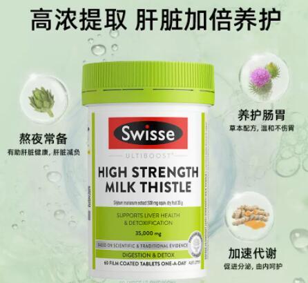 swiss奶蓟草姜黄护肝片效果怎么样 解析swiss奶蓟草姜黄护肝片功效作用