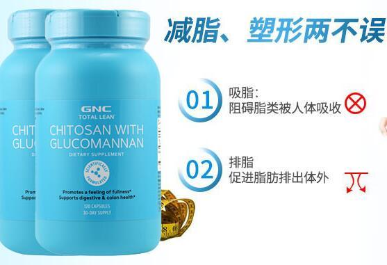 GNC甲壳素功效作用 GNC甲壳素能减肥吗