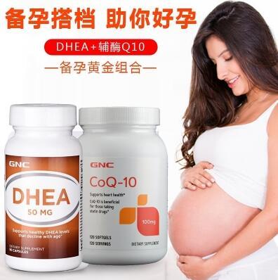 gnc辅酶q10能增强卵巢功能吗 备孕吃gnc辅酶q10有用吗