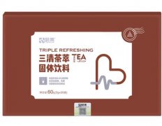 跃莱三清茶萃固体饮料效果怎么样 跃莱三清茶萃固体