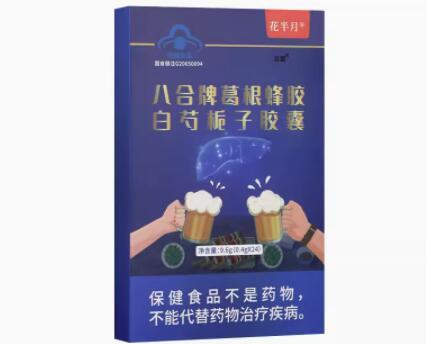 永健黄葛素的功效有哪些