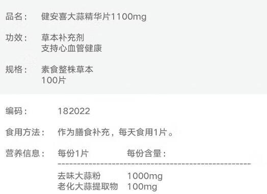 GNC大蒜片幽门螺旋杆菌有效果吗