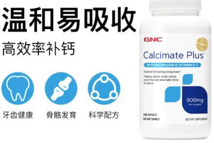 GNC柠檬酸钙镁D片与普通钙区别 GNC柠檬酸钙镁D片的作用