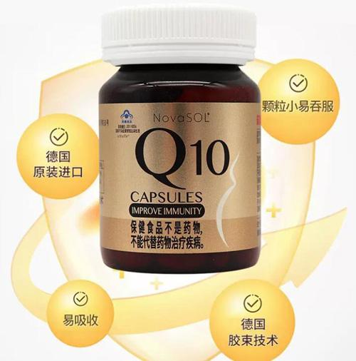 诺惠牌辅酶Q10能改善卵巢功能吗?诺惠牌辅酶q10有副作吗