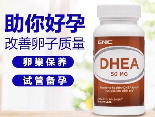 GncDHEA有保护卵巢和促进排卵的作用吗