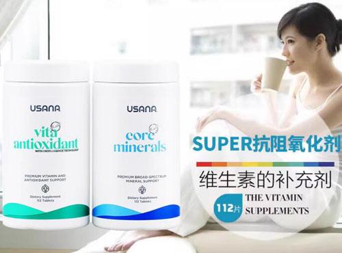 USANA基本营养套装效果怎么样？介绍USANA基本营养套装功效作用