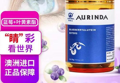 澳琳达蓝莓叶黄素脂对近视有作用吗?澳琳达蓝莓叶黄素脂治疗近视好吗