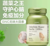 美国GNC无嗅肠溶大蒜精华片增强免疫力真有效果吗？