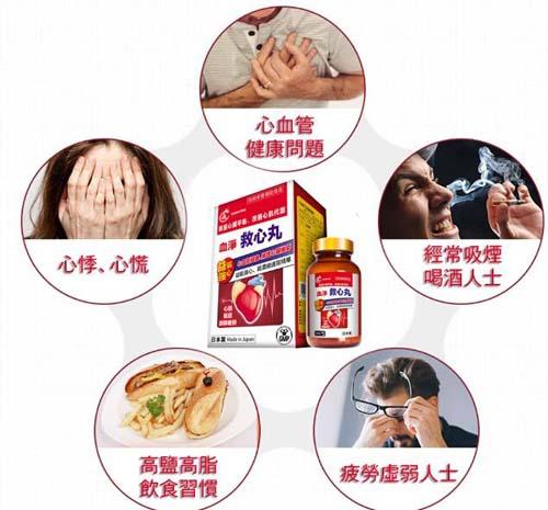 日本血净救心丸有哪些功效作用?日本血净救心丸可以长期吃吗