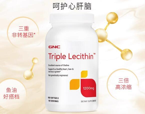 GNC三重大豆卵磷脂
