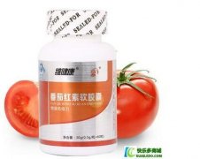 维健康番茄红素软胶囊