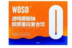 woso透明质酸钠胶原蛋白复合饮有副作用吗